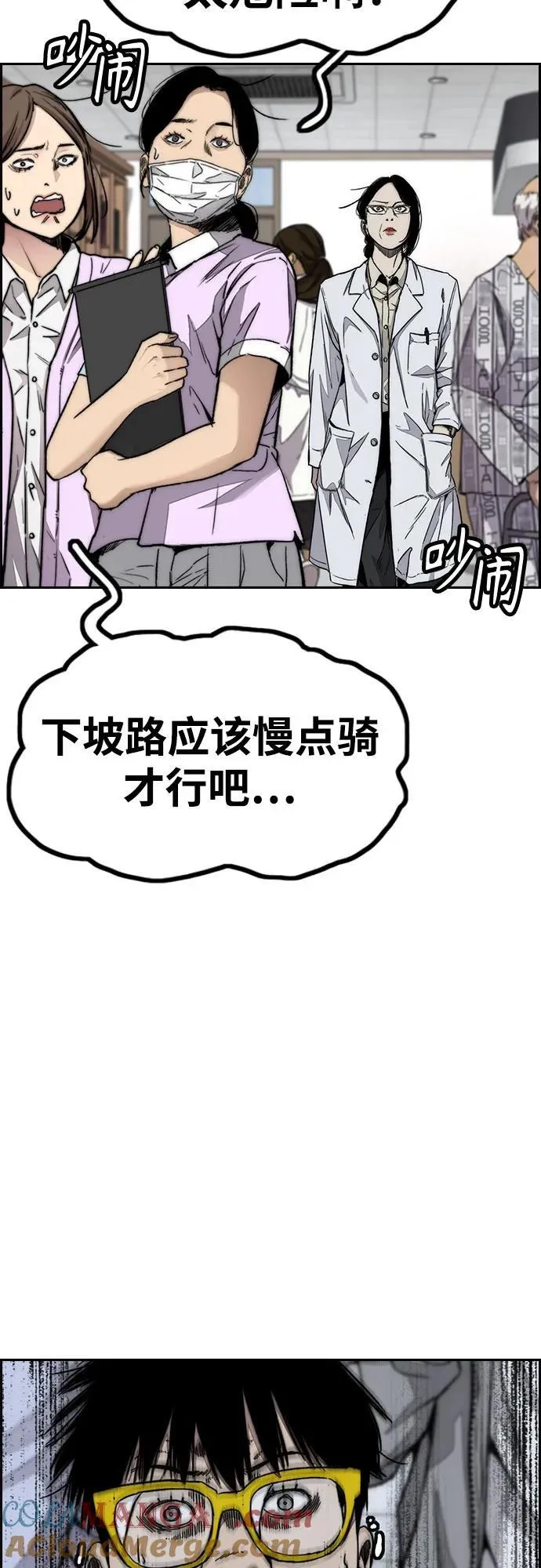 [第4部] 第157话 HUNTER 第41页