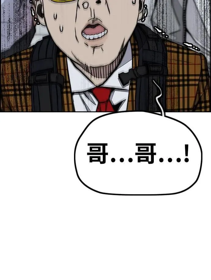 [第4部] 第157话 HUNTER 第42页