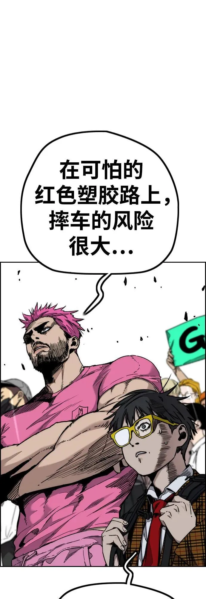 [第4部] 第157话 HUNTER 第43页
