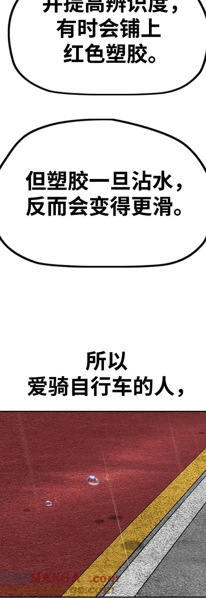 [第4部] 第157话 HUNTER 第45页
