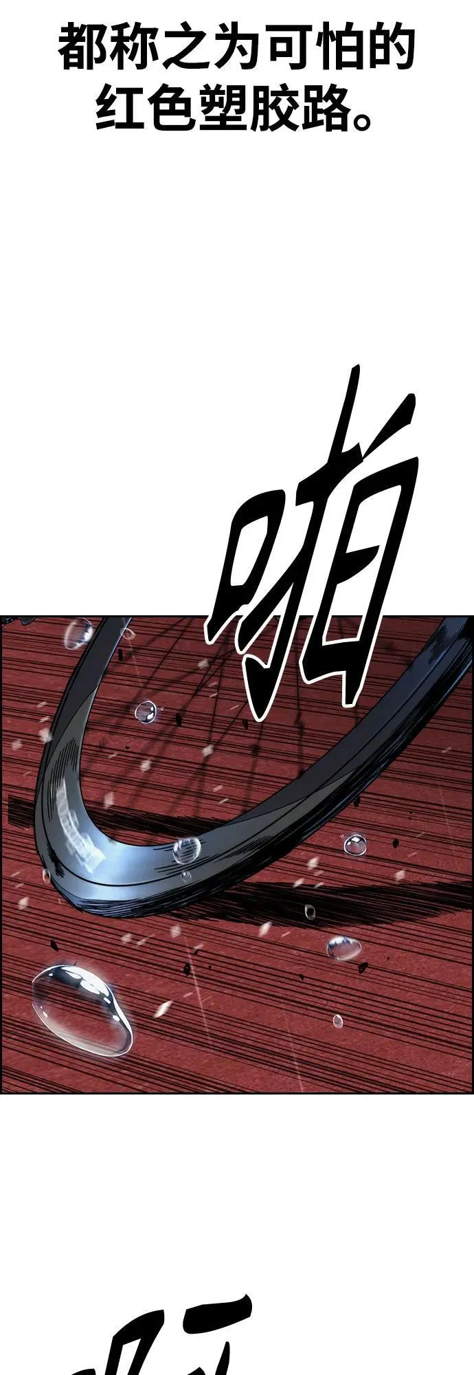 [第4部] 第157话 HUNTER 第46页