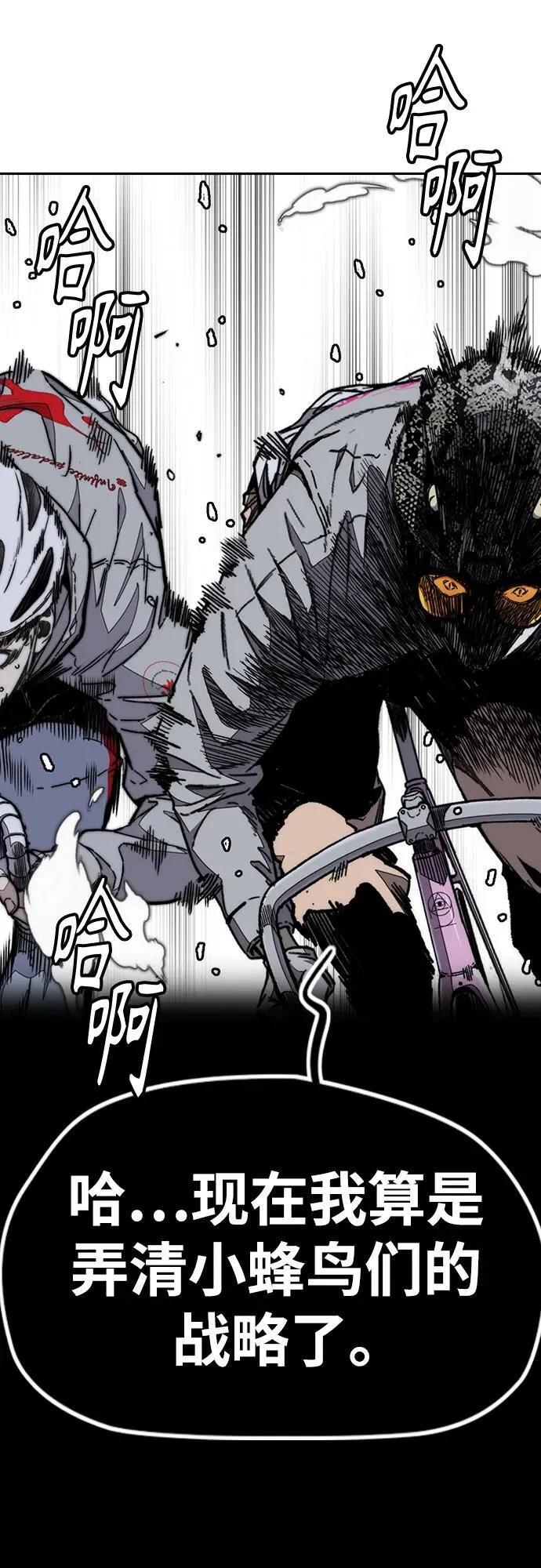 [第4部] 第157话 HUNTER 第48页