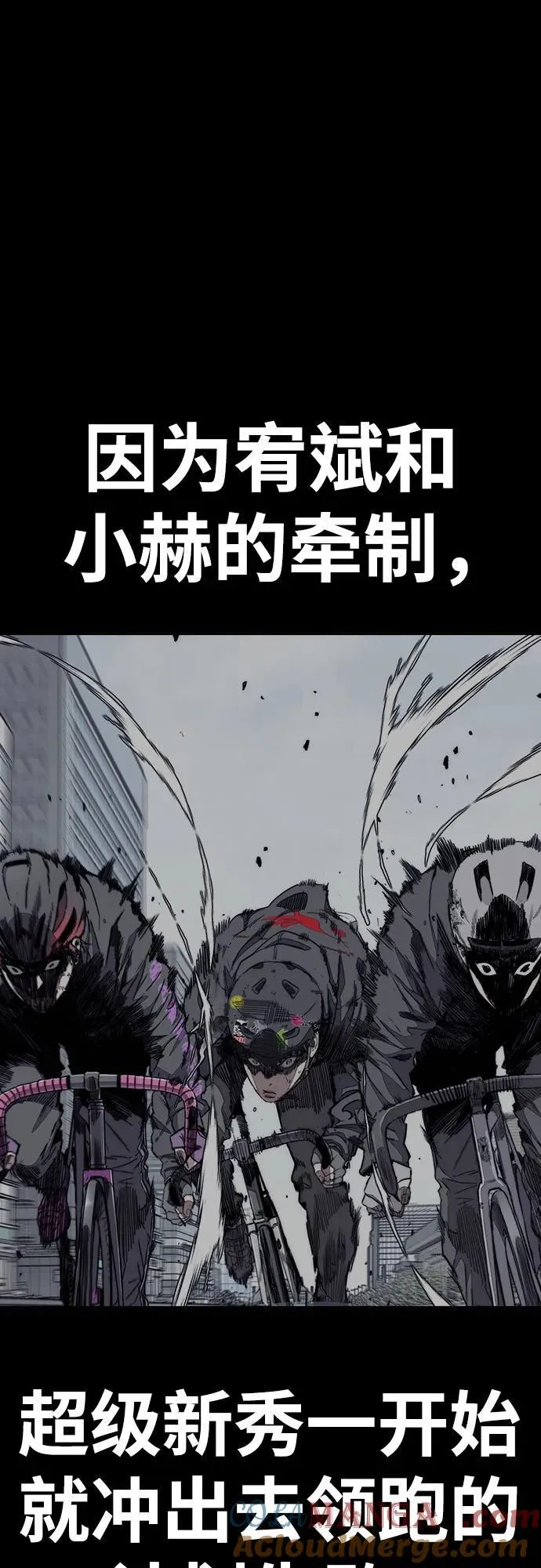 [第4部] 第157话 HUNTER 第49页