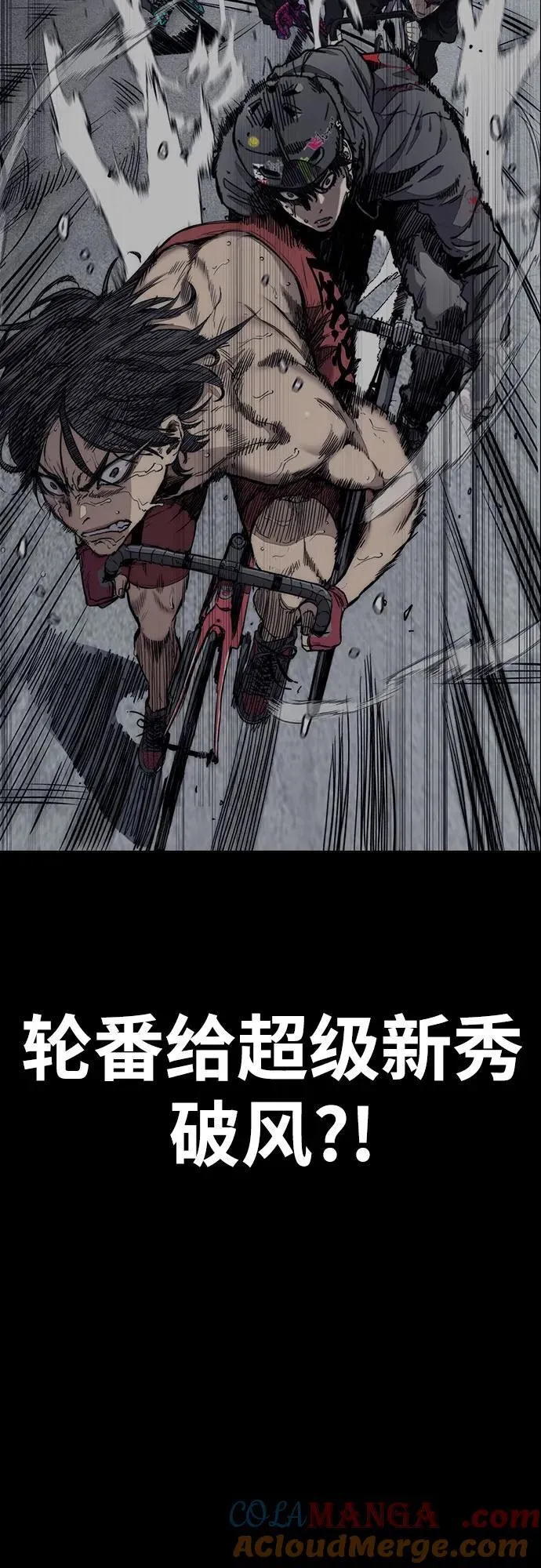 [第4部] 第157话 HUNTER 第53页
