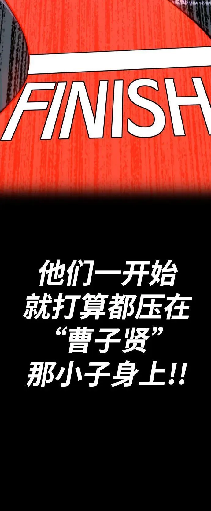[第4部] 第157话 HUNTER 第56页