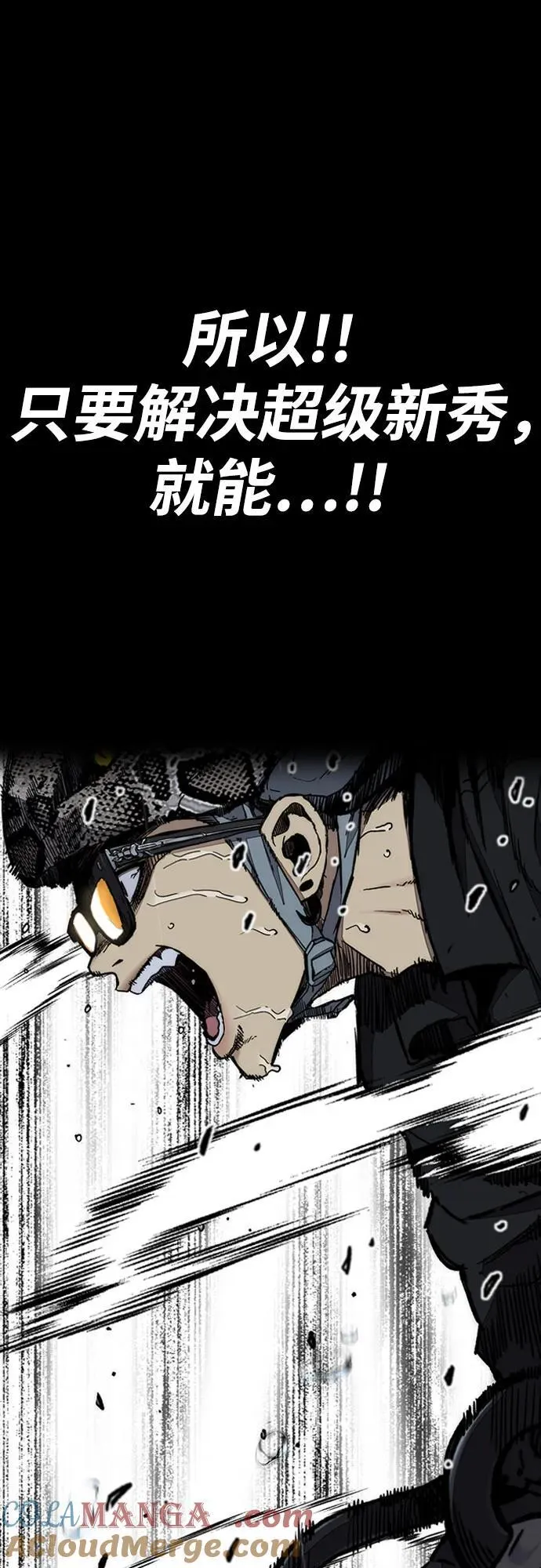 [第4部] 第157话 HUNTER 第57页