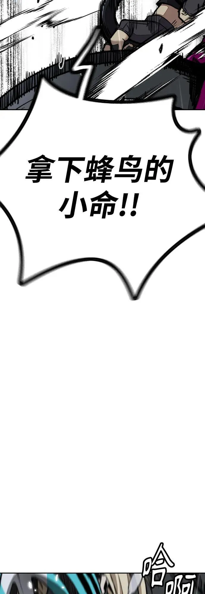[第4部] 第157话 HUNTER 第58页