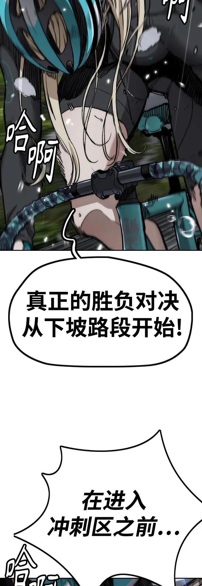 [第4部] 第157话 HUNTER 第59页