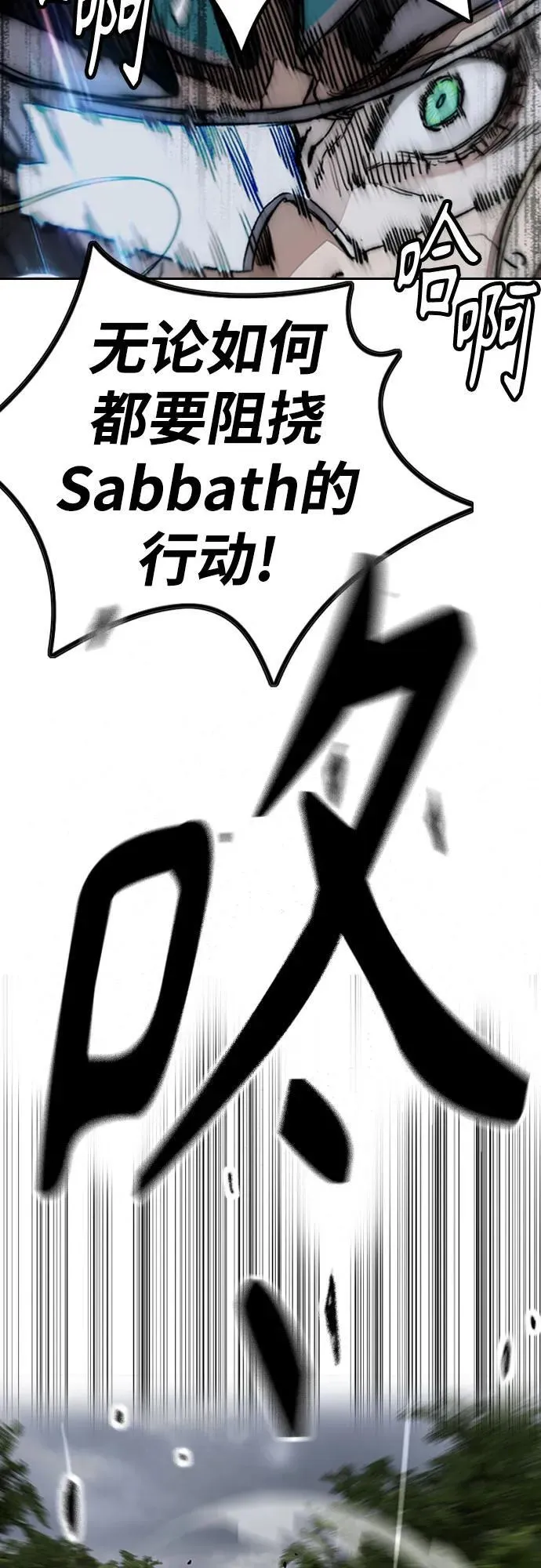 [第4部] 第157话 HUNTER 第60页