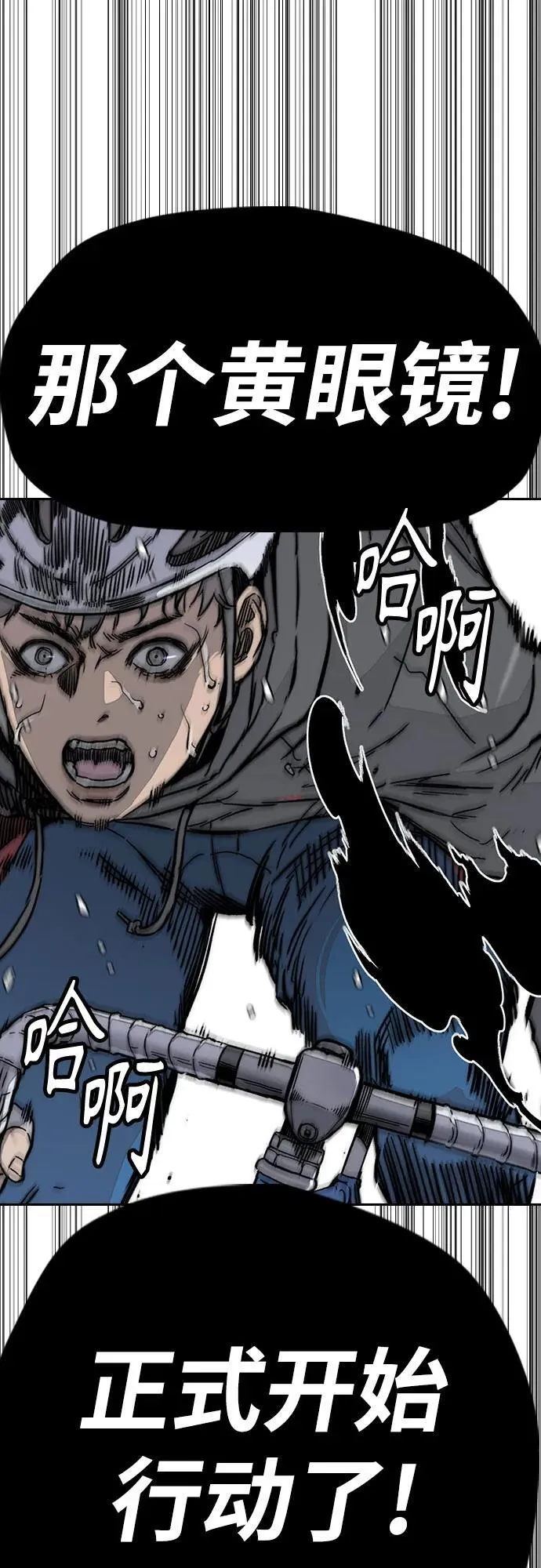 [第4部] 第157话 HUNTER 第64页