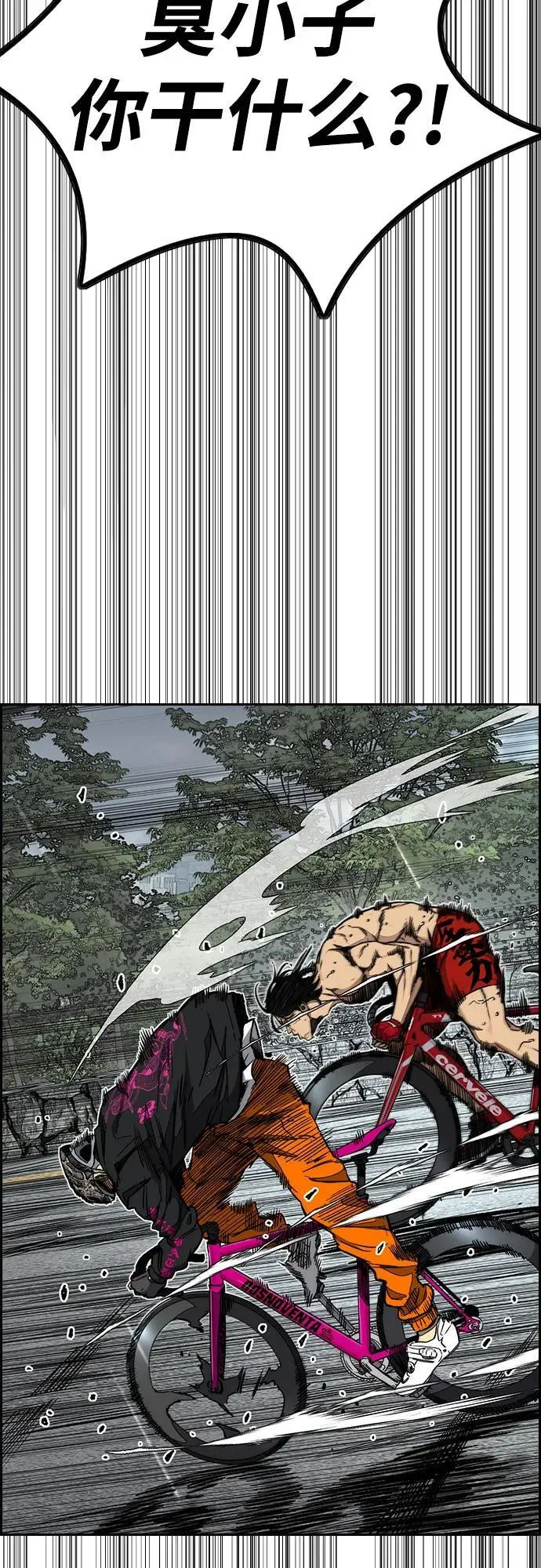 [第4部] 第157话 HUNTER 第67页