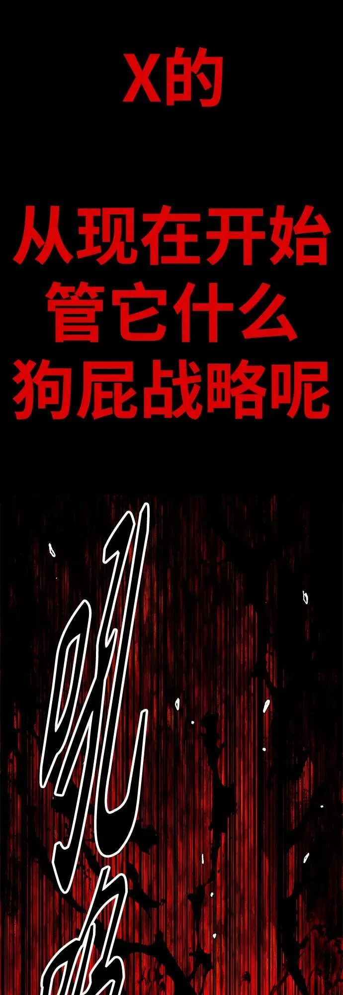 [第4部] 第157话 HUNTER 第71页