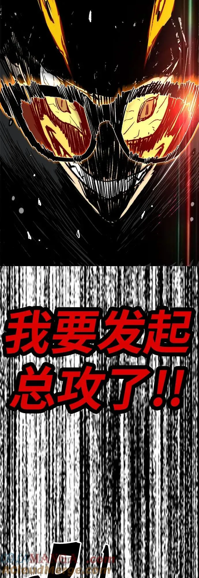 [第4部] 第157话 HUNTER 第73页
