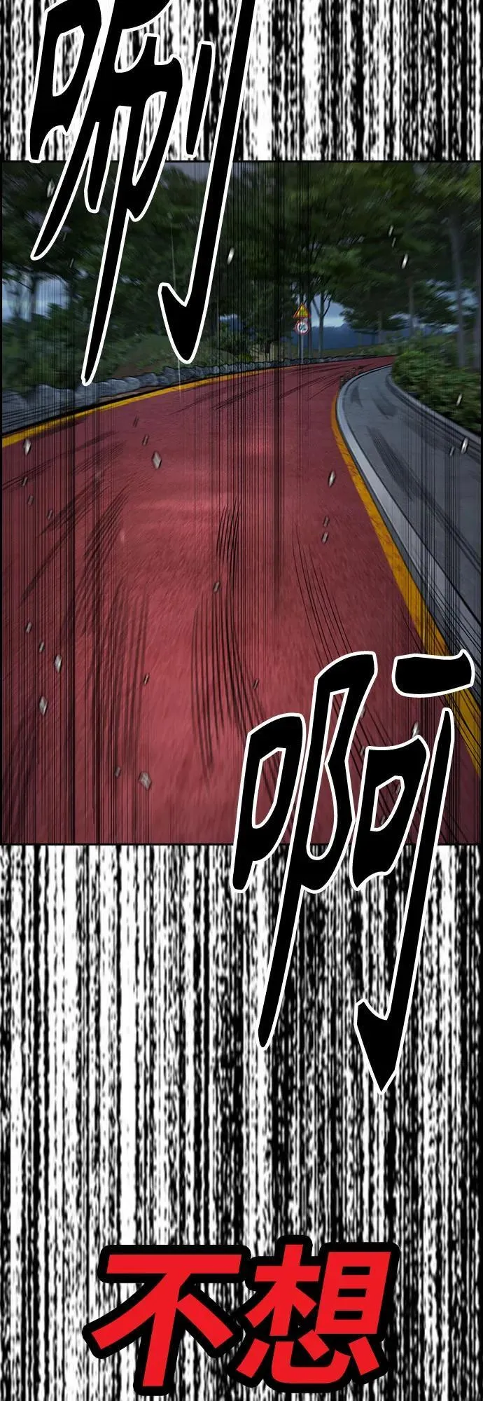 [第4部] 第157话 HUNTER 第74页