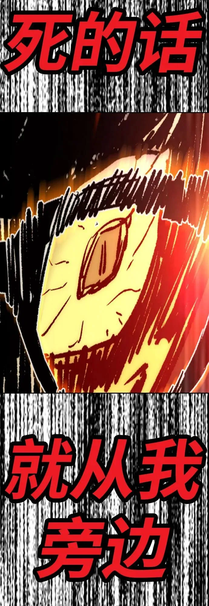 [第4部] 第157话 HUNTER 第75页