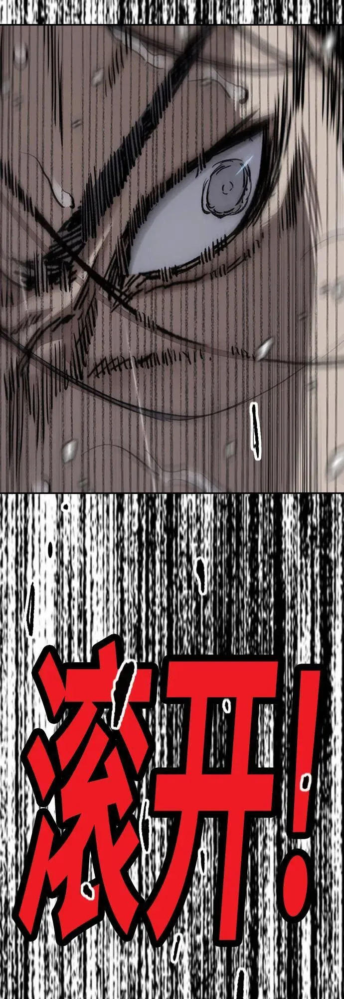 [第4部] 第157话 HUNTER 第76页
