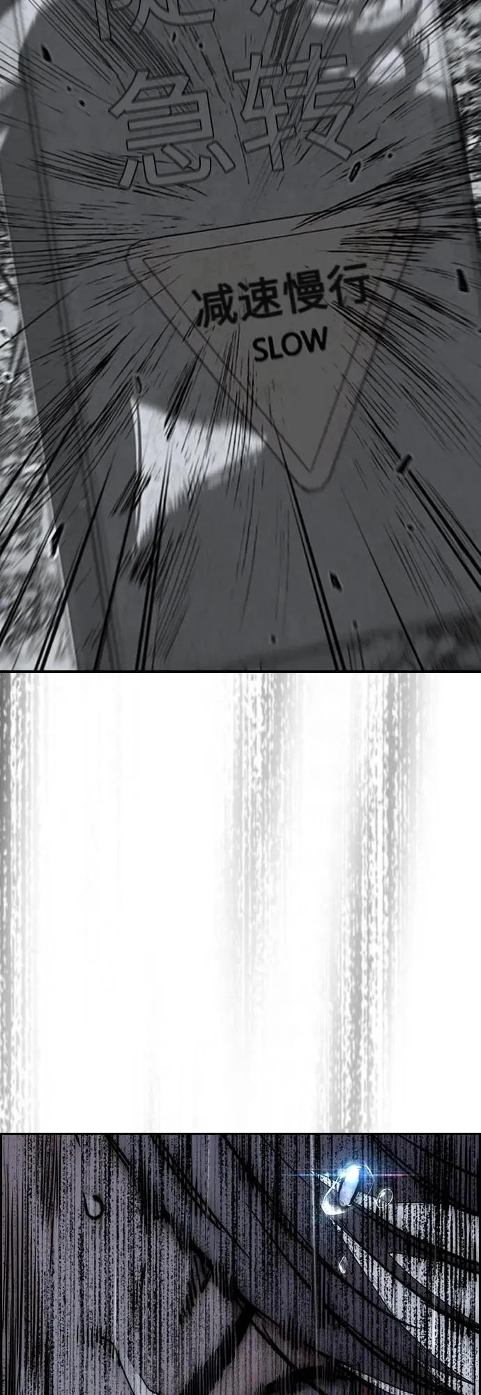 [第4部] 第157话 HUNTER 第82页