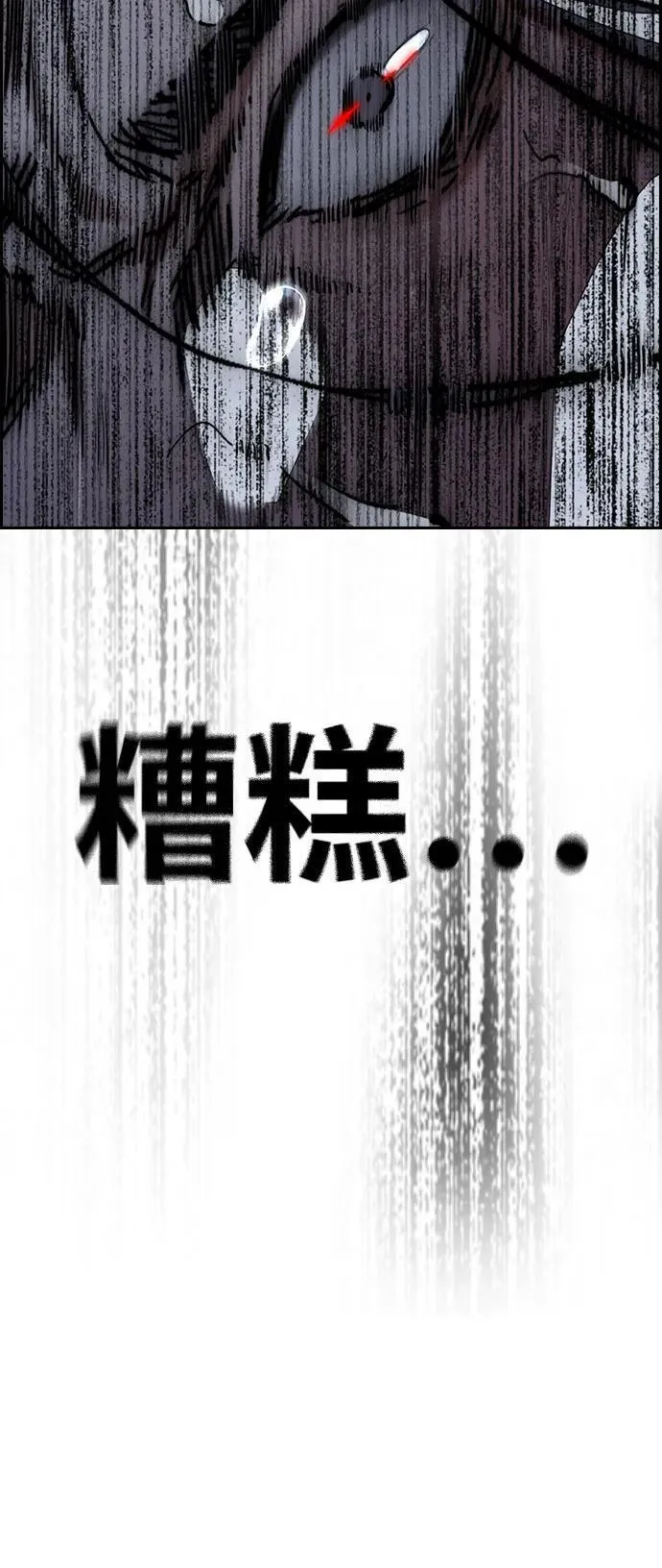 [第4部] 第157话 HUNTER 第83页