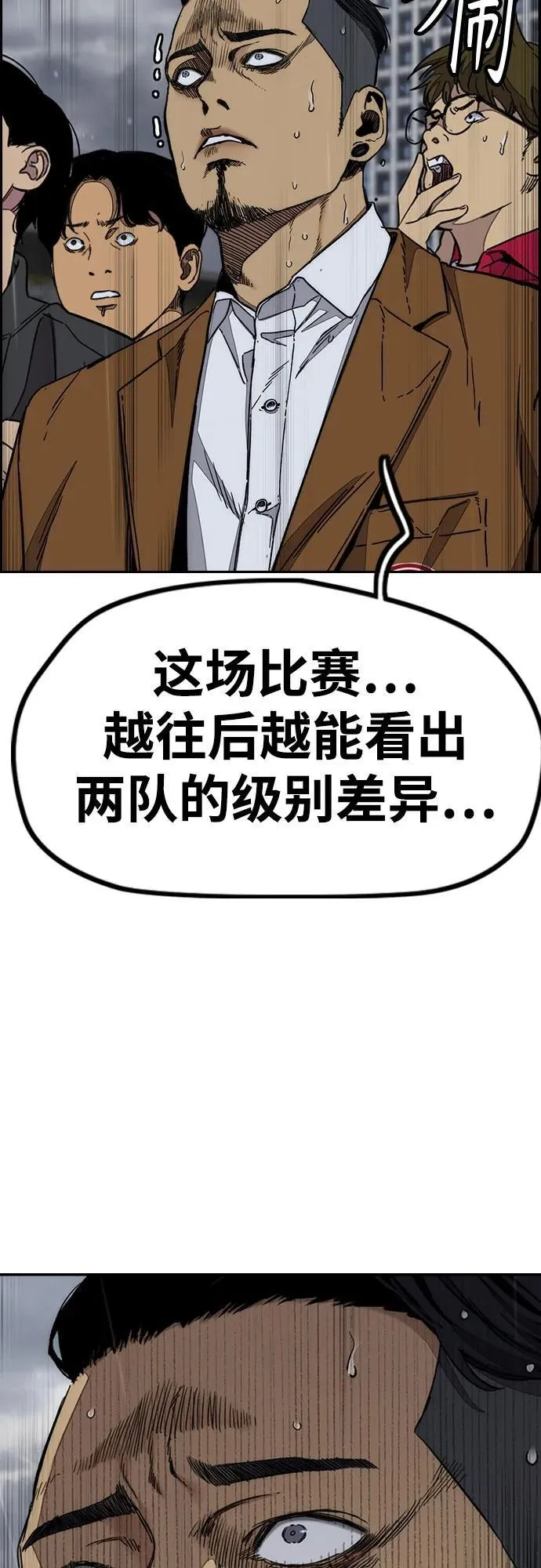 [第4部] 第157话 HUNTER 第86页
