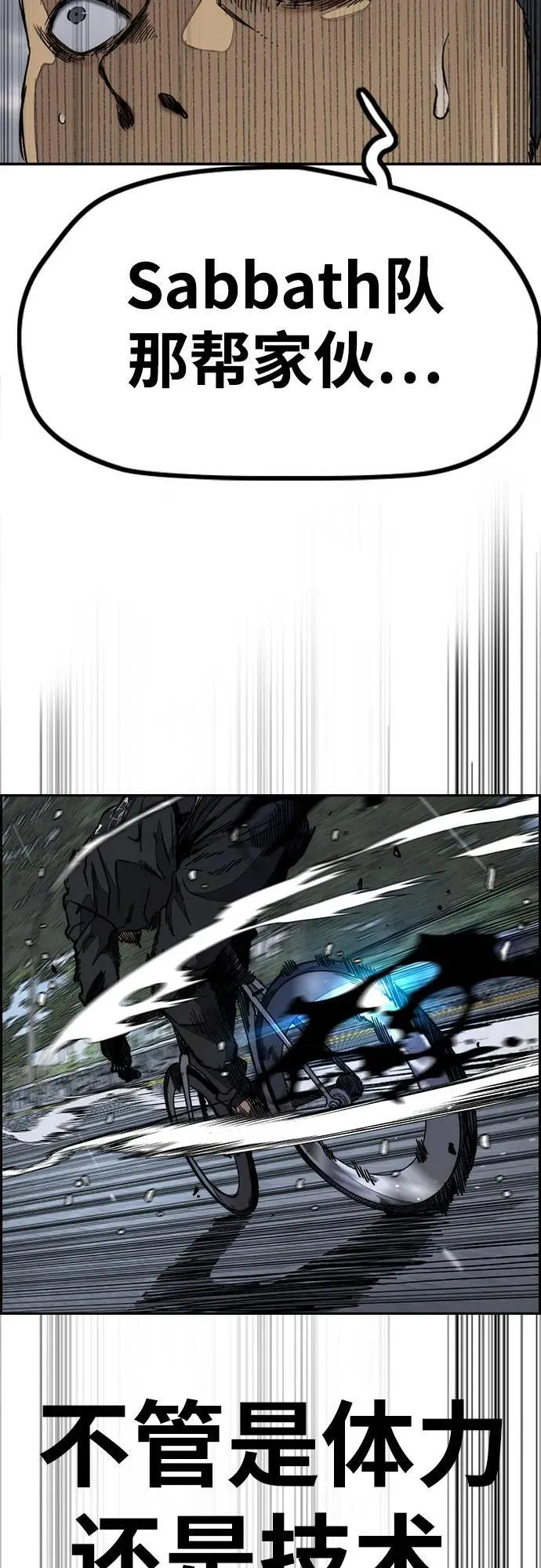 [第4部] 第157话 HUNTER 第87页