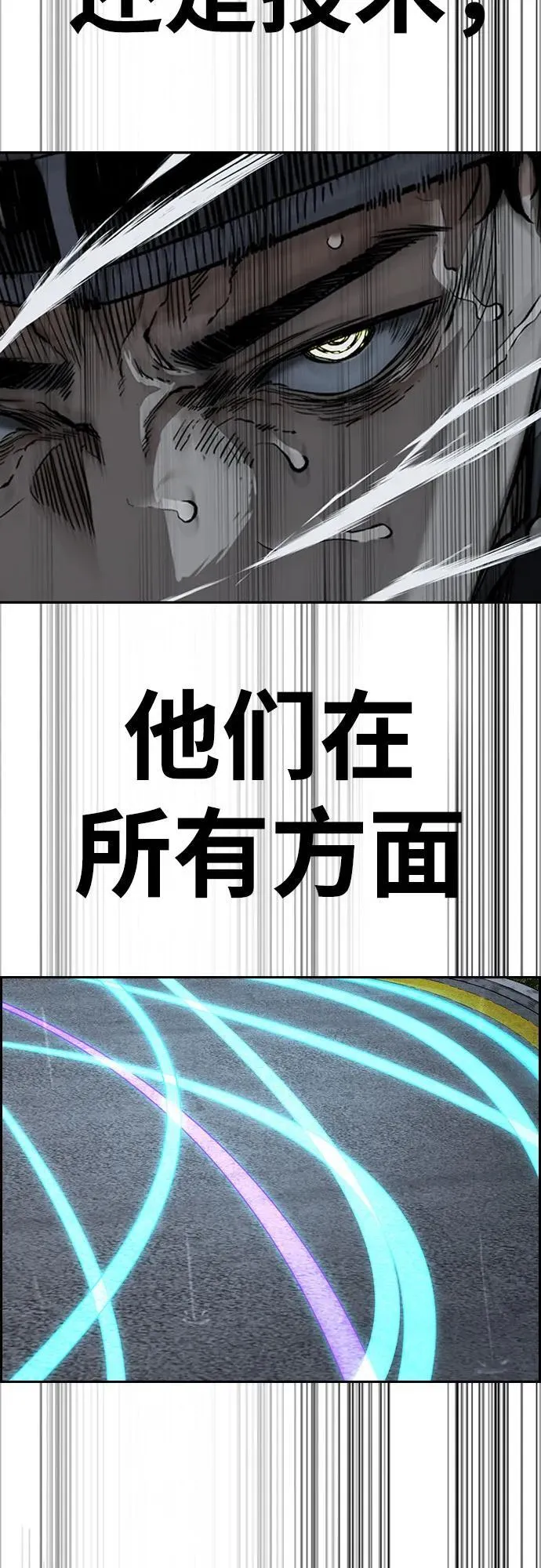 [第4部] 第157话 HUNTER 第88页