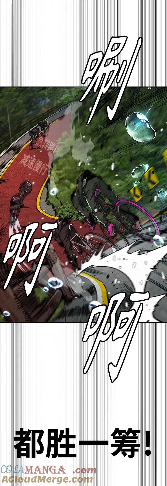 [第4部] 第157话 HUNTER 第89页
