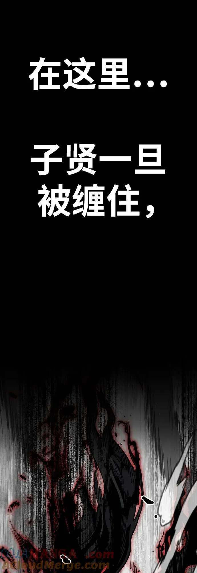 [第4部] 第157话 HUNTER 第93页