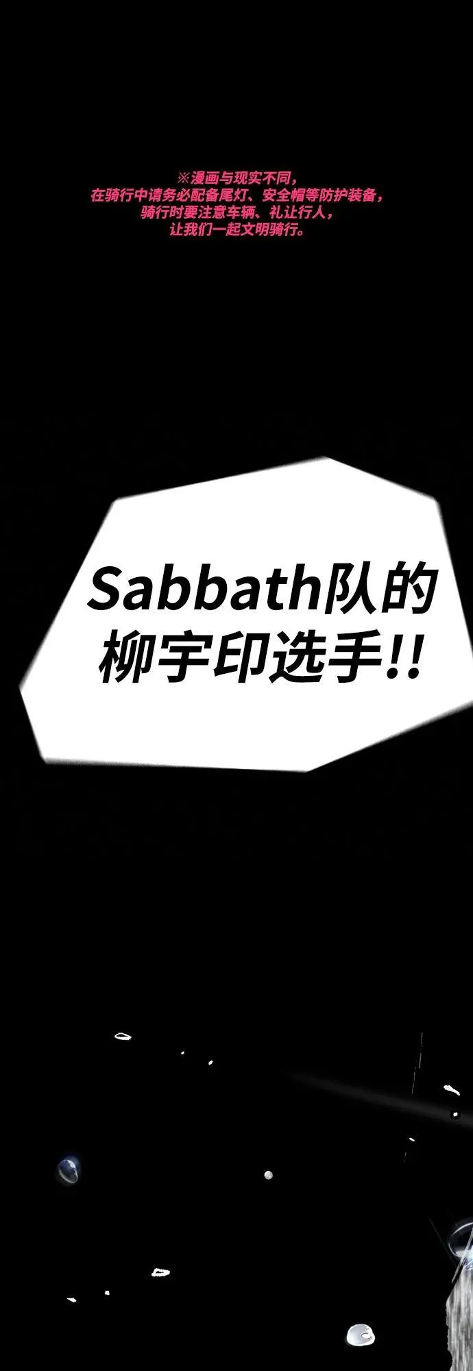 [第4部] 第158话 天才们 第2页