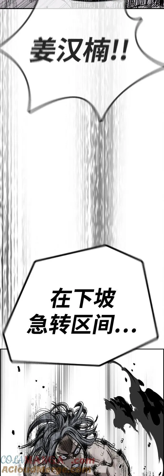 [第4部] 第158话 天才们 第5页