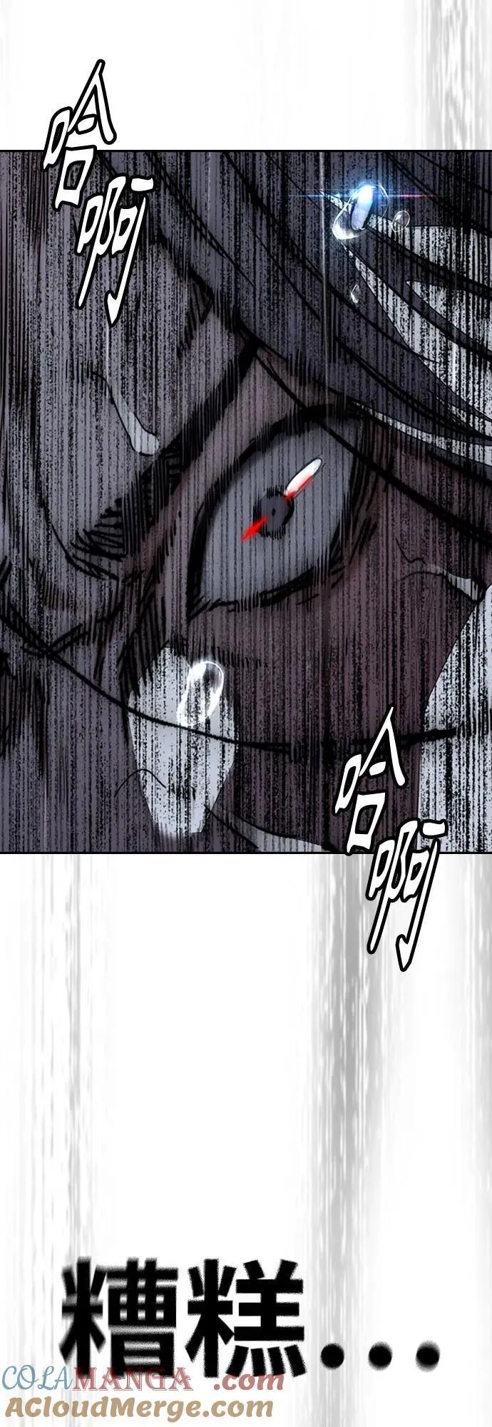 [第4部] 第158话 天才们 第9页