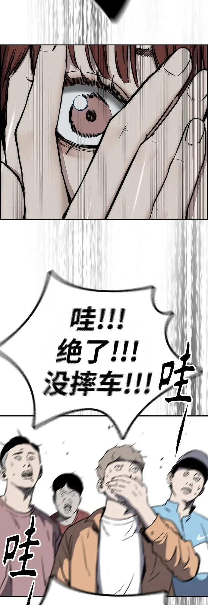[第4部] 第158话 天才们 第20页