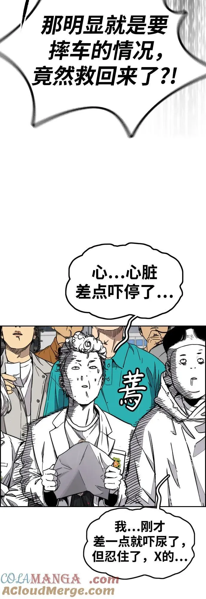 [第4部] 第158话 天才们 第21页