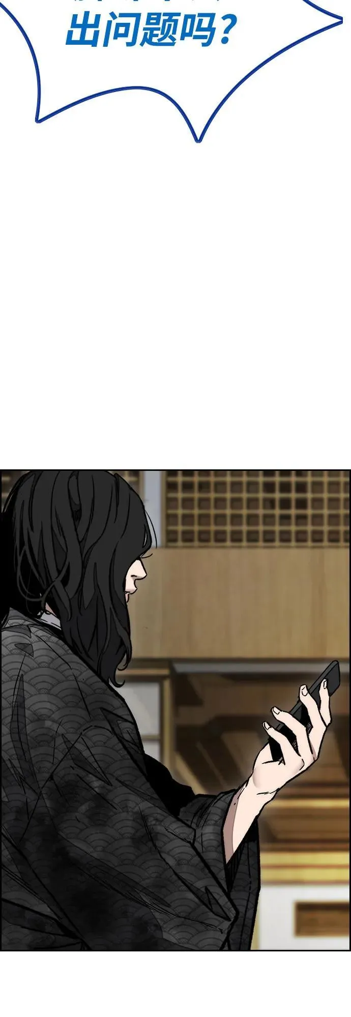 [第4部] 第158话 天才们 第23页