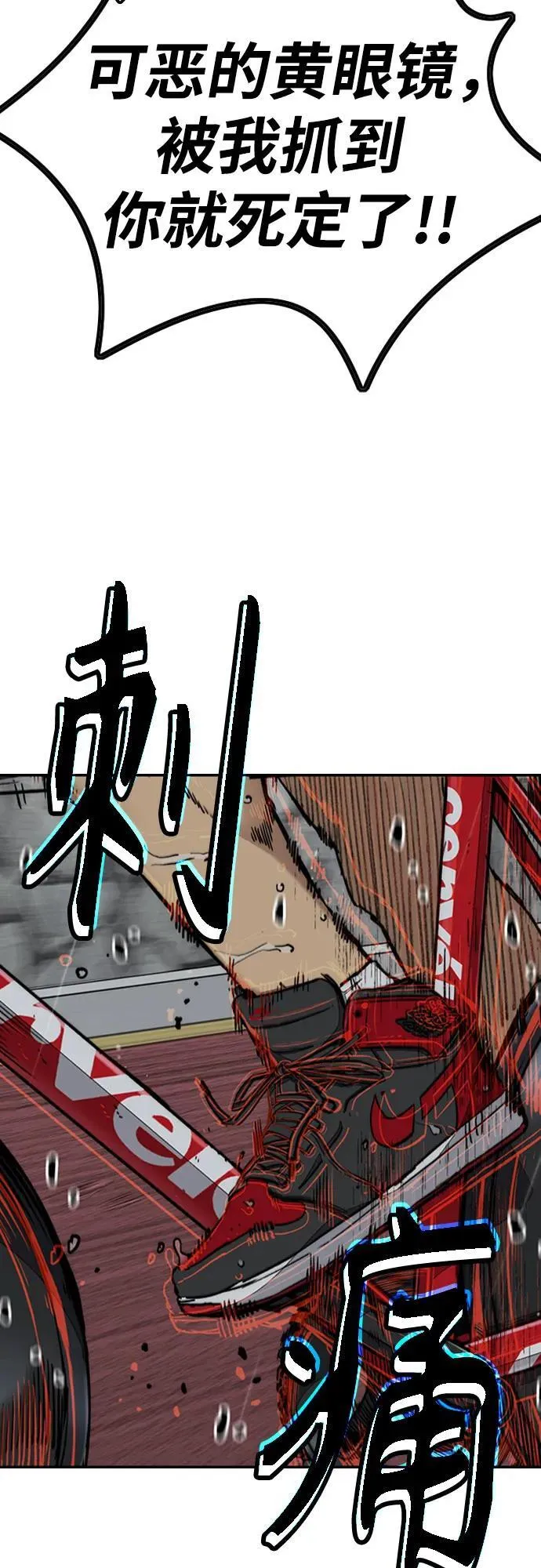 [第4部] 第158话 天才们 第26页