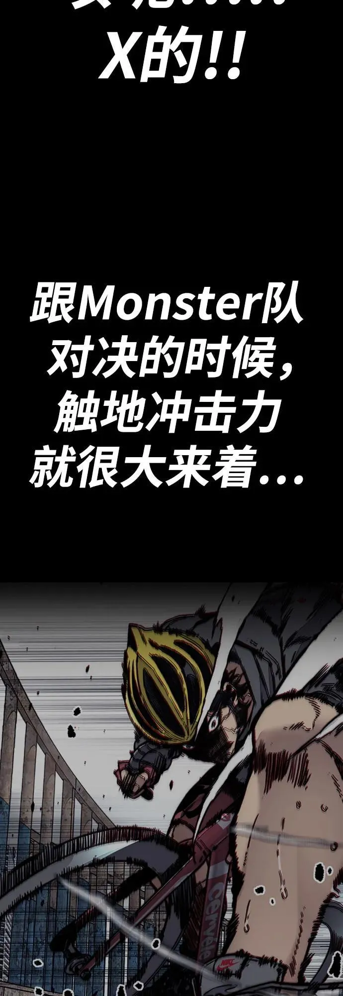[第4部] 第158话 天才们 第28页