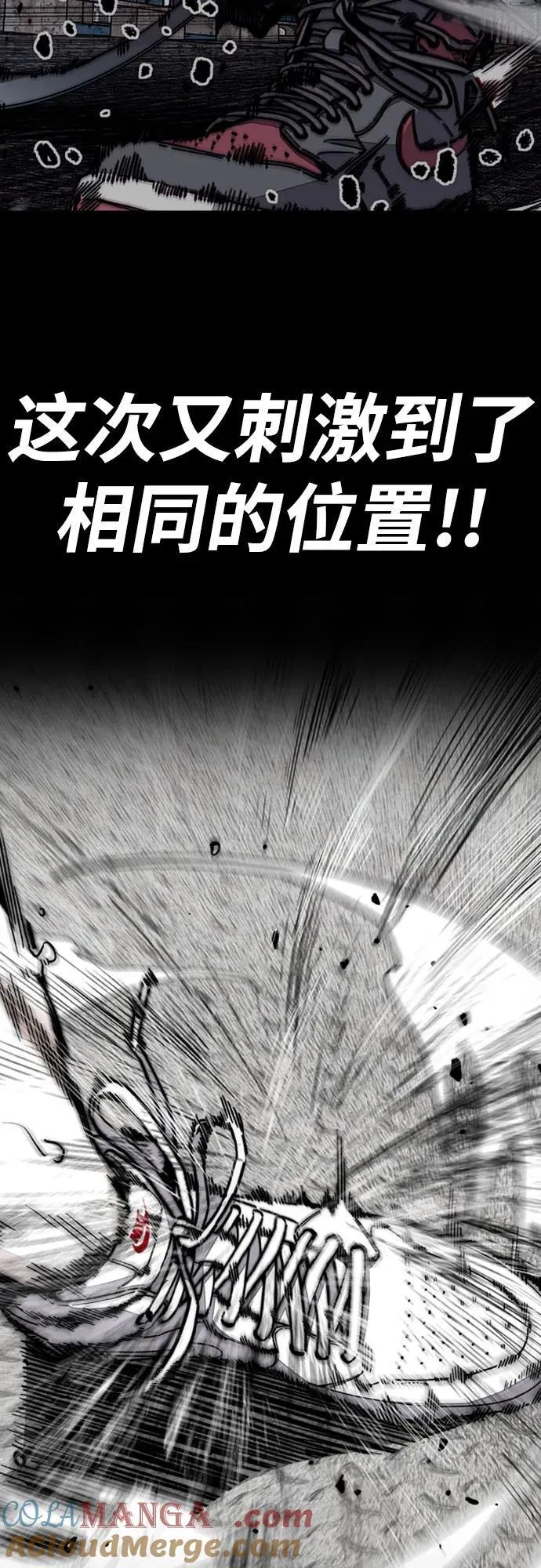 [第4部] 第158话 天才们 第29页