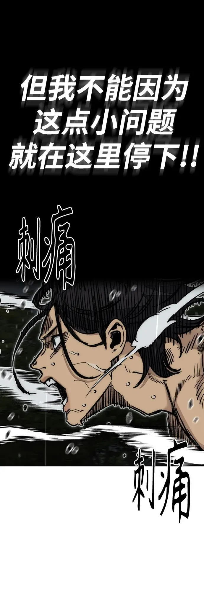 [第4部] 第158话 天才们 第31页
