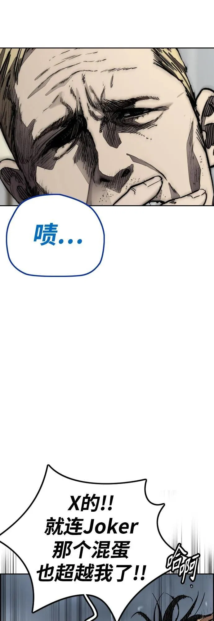 [第4部] 第158话 天才们 第32页