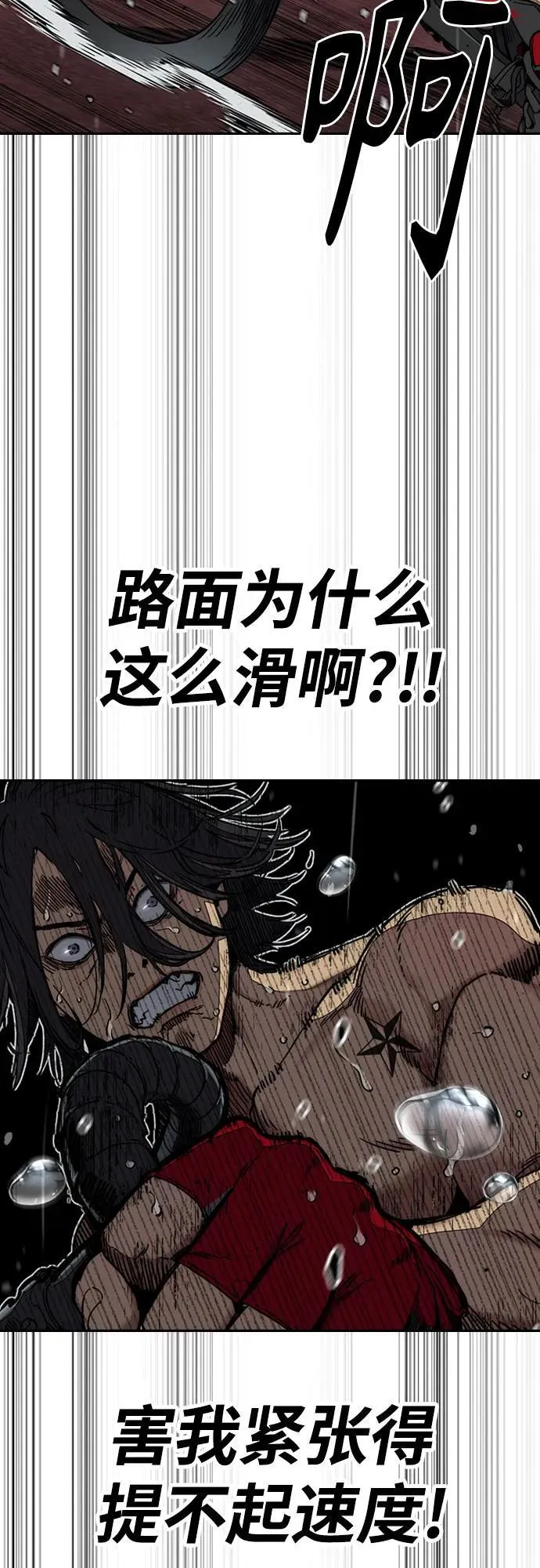 [第4部] 第158话 天才们 第34页
