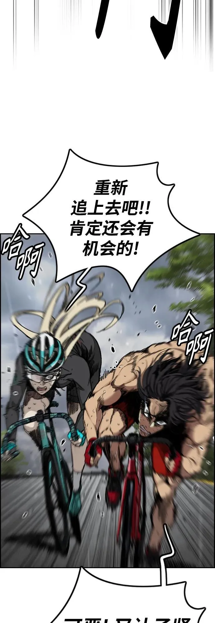 [第4部] 第158话 天才们 第38页
