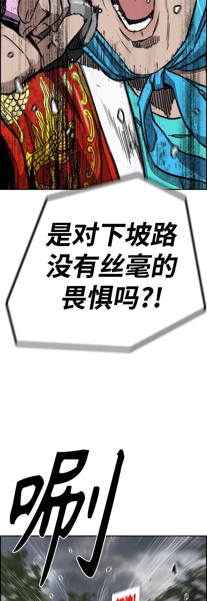 [第4部] 第158话 天才们 第42页