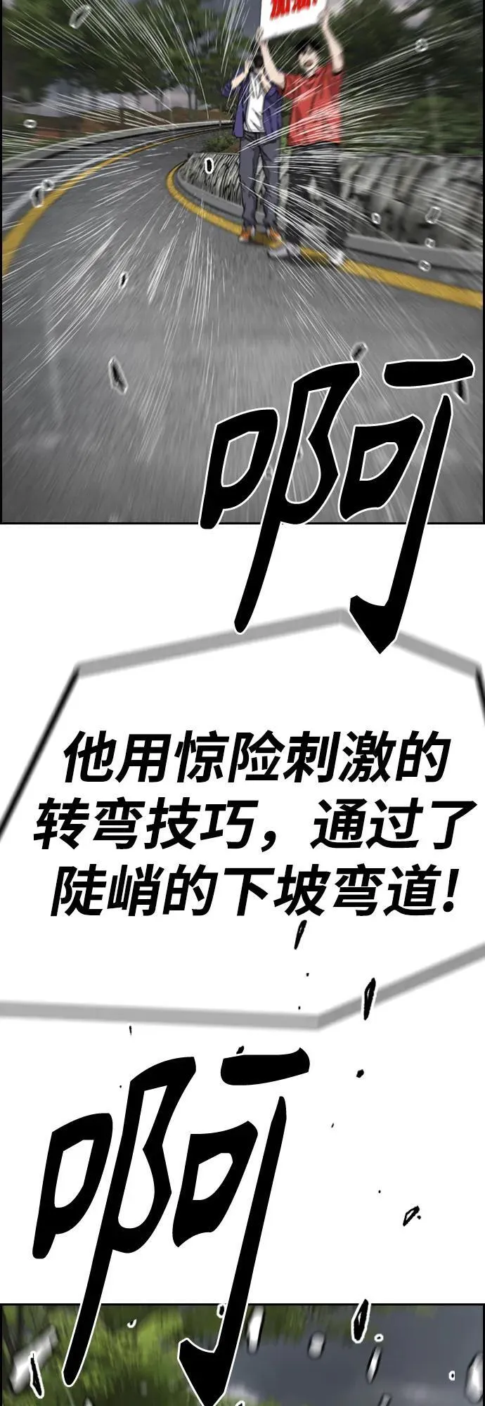 [第4部] 第158话 天才们 第43页