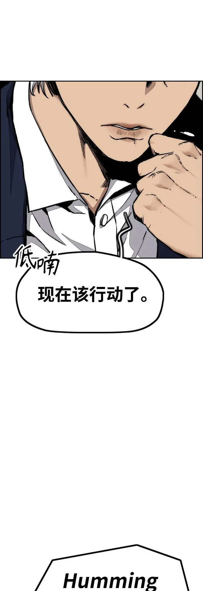 [第4部] 第158话 天才们 第51页