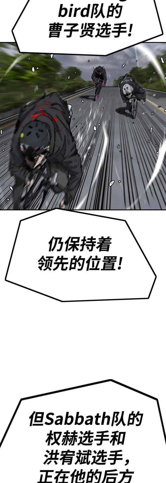 [第4部] 第158话 天才们 第52页