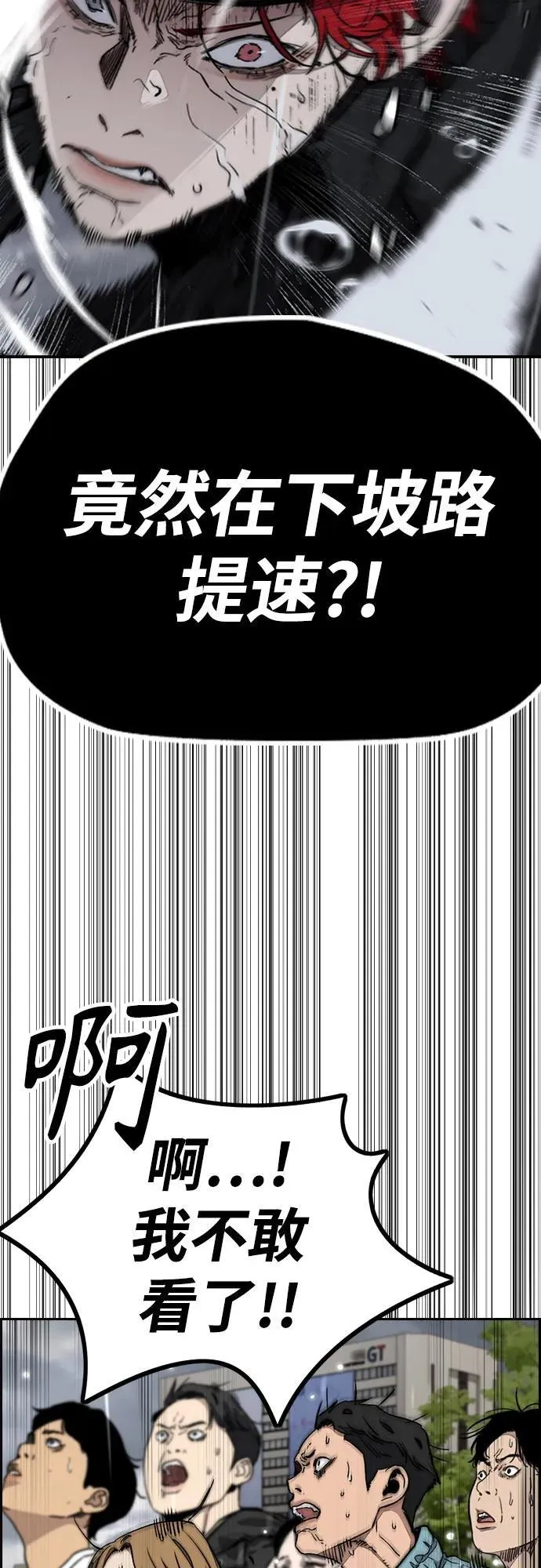 [第4部] 第158话 天才们 第56页