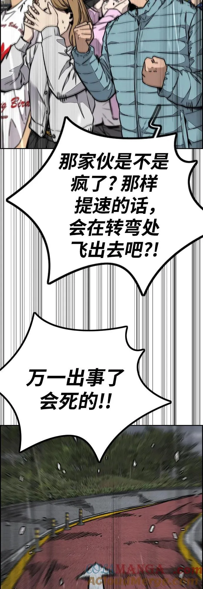 [第4部] 第158话 天才们 第57页