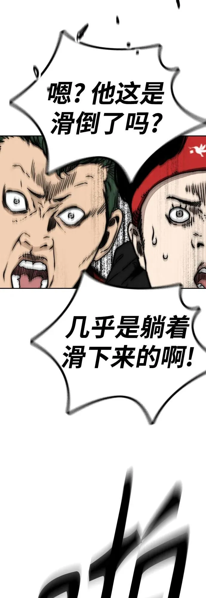 [第4部] 第158话 天才们 第60页