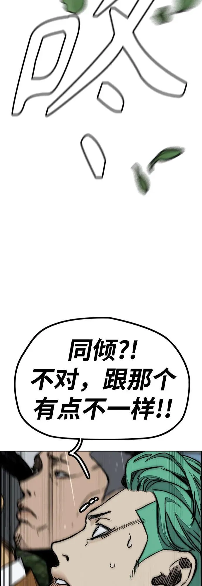 [第4部] 第158话 天才们 第64页