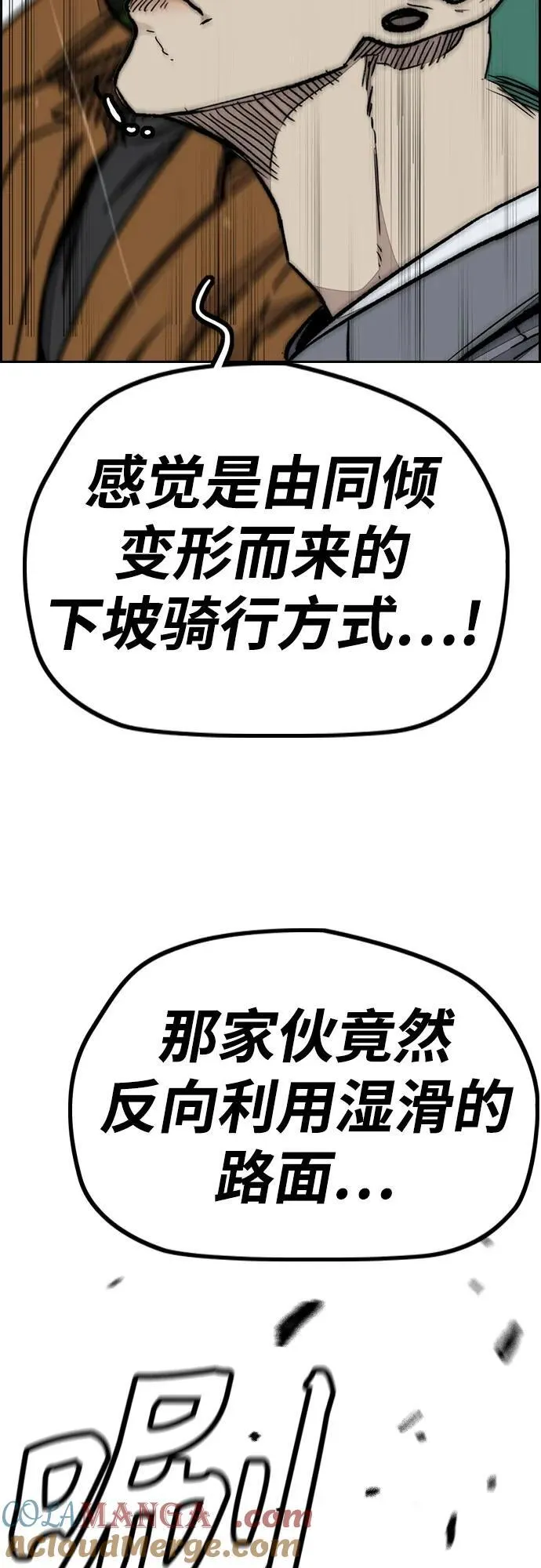 [第4部] 第158话 天才们 第65页