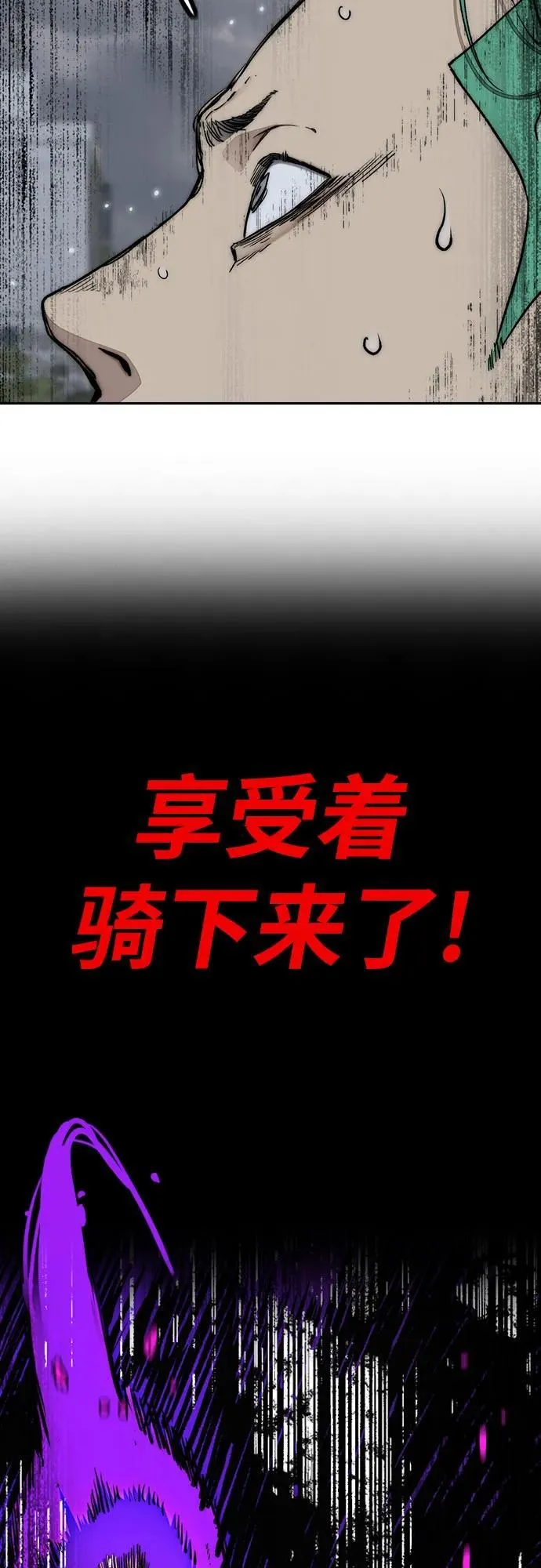 [第4部] 第158话 天才们 第67页
